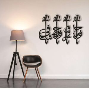 Asmaul Husna Set of 4 – Metal Wall Art