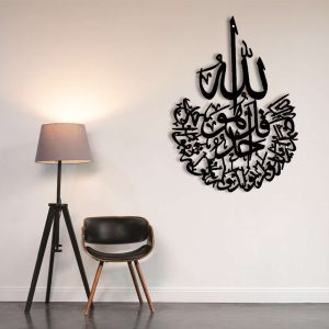 Surah Al-Ikhlas – Metal Islamic Calligraphy Wall Art
