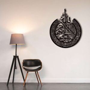 Ayatul Kursi – Metal Islamic Calligraphy